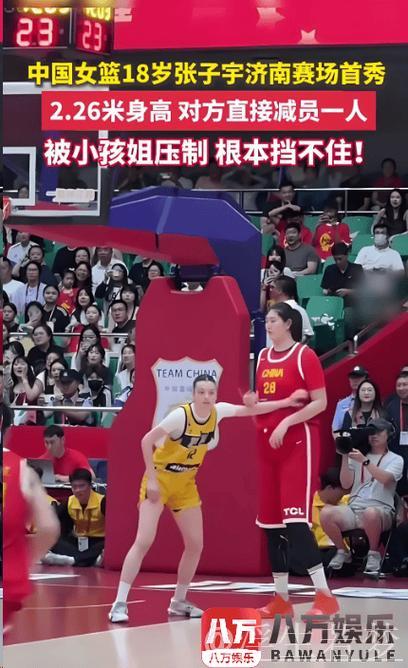 张子宇初露锋芒 对手陷入崩溃