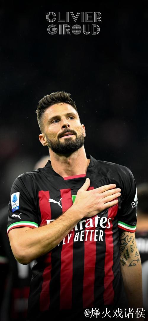 热身赛-27分钟内连失3球 吉鲁建功 AC米兰客场2-3落败