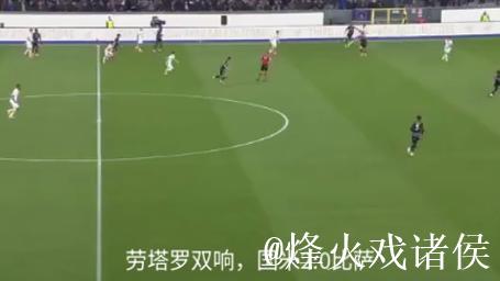 意甲-劳塔罗双响 国米2-0击败比萨止住连败颓势